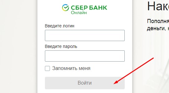 Сбербанк&nbsp;Онлайн &ndash; как войти в личный кабинет