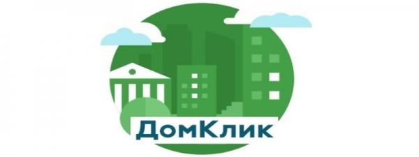 Регистрация и вход в личный кабинет ДомКлик от Сбербанка Регистрация и вход в личный кабинет ДомКлик от Сбербанка