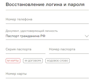 Создание и вход в личный кабинет Газэнергобанк