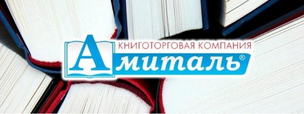 Интернет магазин Амиталь.ру, вход в личный кабинет и краткий обзор