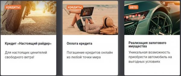 Регистрация личного кабинета на сайте банка Оранжевый Регистрация личного кабинета на сайте банка Оранжевый