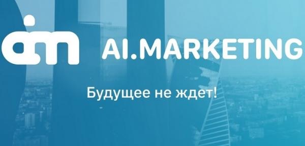 AI.Marketin: регистрация и вход в личный кабинет