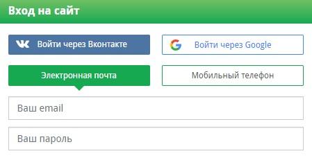 Как войти в личный кабинет Порядок