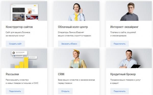 Тинькофф Бизнес банк: регистрация предпринимателей в личном кабинете