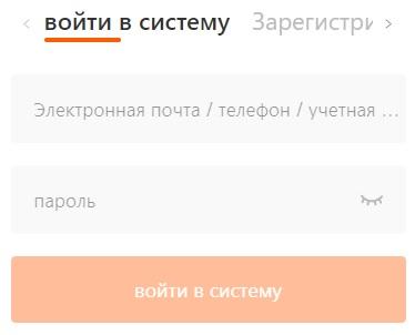 Xiaomi: регистрация личного кабинета, вход, функционал Xiaomi: регистрация личного кабинета, вход, функционал