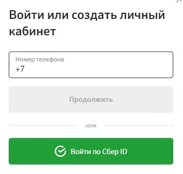 Регистрация и вход в личный кабинет ДомКлик от Сбербанка Регистрация и вход в личный кабинет ДомКлик от Сбербанка