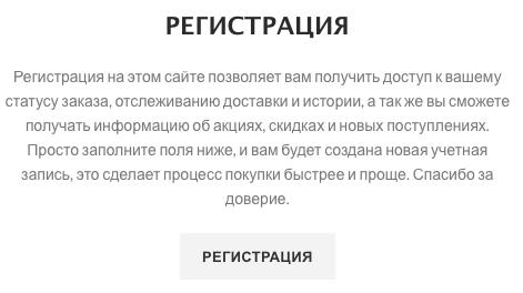 Империо Косметик: регистрация личного кабинета, вход, функционал