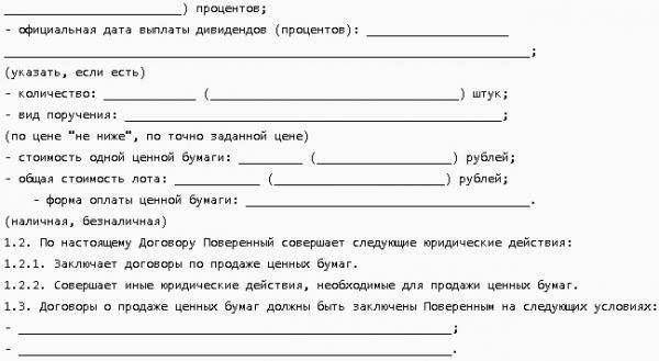 Как продать акции Газпрома и Сбербанка? Как продать акции Газпрома и Сбербанка?