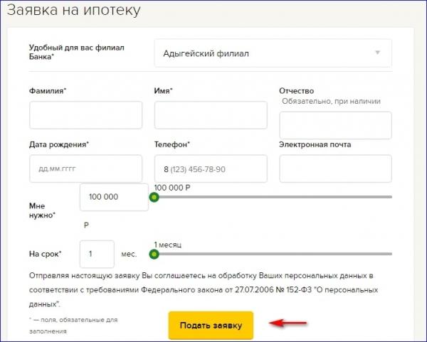 Может ли Сбербанк продлить время на поиск недвижимости после одобрения ипотеки?