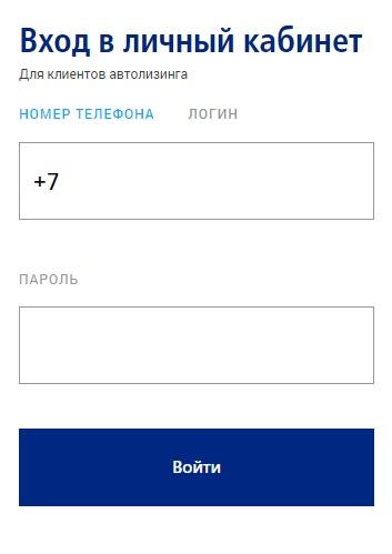 Регистрация и вход в личный кабинет ВТБ Лизинг Регистрация и вход в личный кабинет ВТБ Лизинг