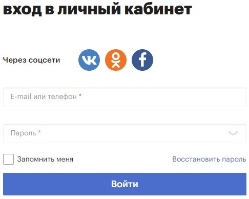 Вход в личный кабинет интернет-магазина Goods.ru