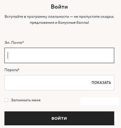 Интернет-магазин H&M &ndash; регистрация для покупателей, вход в личный кабинет
