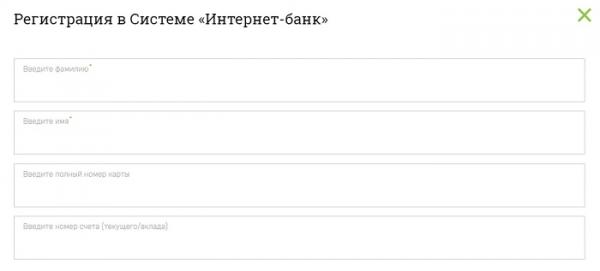 Регистрация личного кабинета банка Российский капитал Регистрация личного кабинета банка Российский капитал