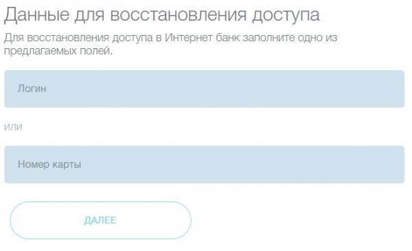 Регистрация и вход в личный кабинет Локо Банк