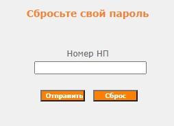 Как войти в личный кабинет на официальном сайте QNET Как войти в личный кабинет на официальном сайте QNET