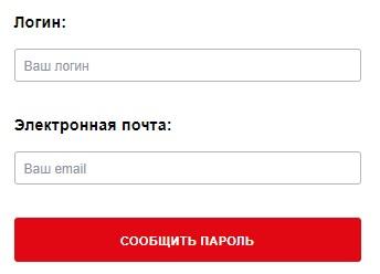 Войти в личный кабинет Русский Свет Войти в личный кабинет Русский Свет