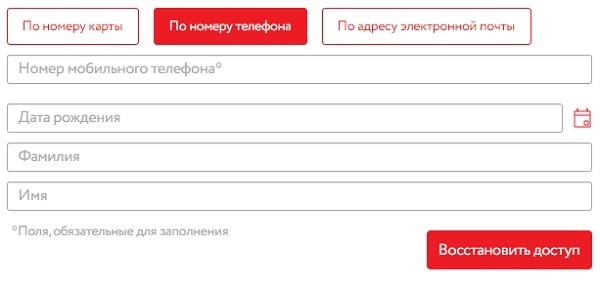 Войти в личный кабинет ОКЕЙ