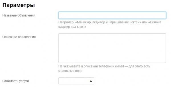 Вход в личный кабинет Авито: пошаговая инструкция