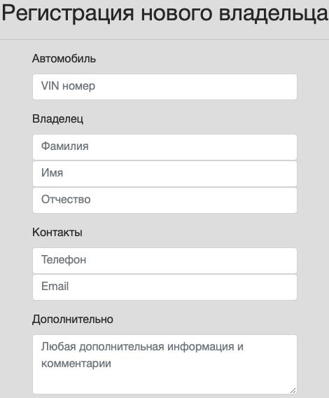 Chery: регистрация личного кабинета, авторизация, функционал