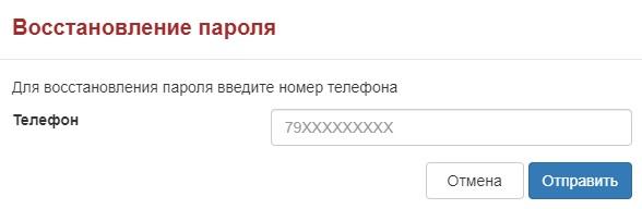 Инструкция по регистрации личного кабинета Снегири