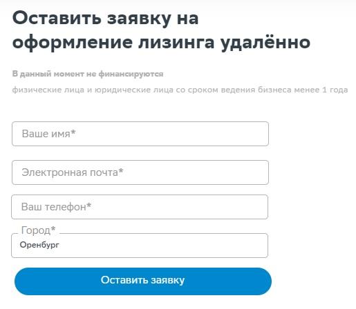 Регистрация и вход в личный кабинет сервиса Сбербанк Лизинг Регистрация и вход в личный кабинет сервиса Сбербанк Лизинг