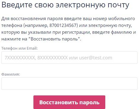 Регистрация и вход в личный кабинет Solva.kz Регистрация и вход в личный кабинет Solva.kz