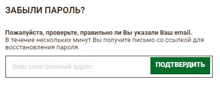Как войти в личный кабинет Atlas For Men через официальный сайт?
