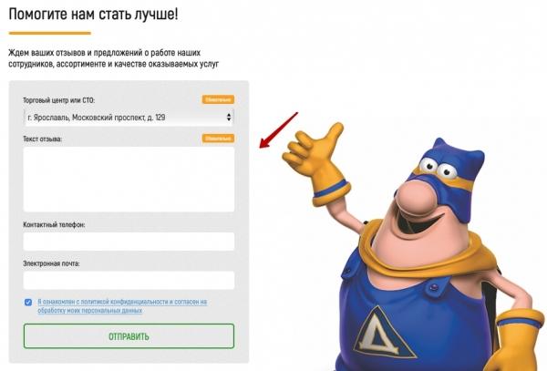 Дикон Авто – регистрация и вход в ЛК клиента Дикон Авто – регистрация и вход в ЛК клиента