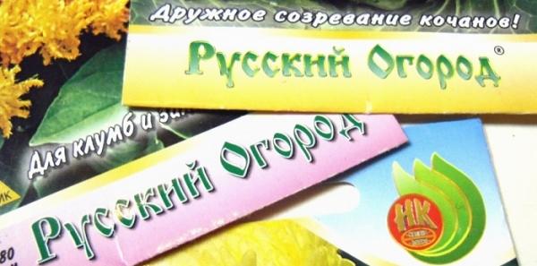 Войти в личный кабинет Русский Огород Войти в личный кабинет Русский Огород
