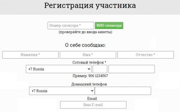 Автоизация в личном кабинете Перфект Органикс