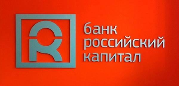 Регистрация личного кабинета банка Российский капитал Регистрация личного кабинета банка Российский капитал