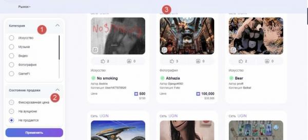Работа с коинами на NFT: платформе UGIN + отзывы Работа с коинами на NFT: платформе UGIN + отзывы