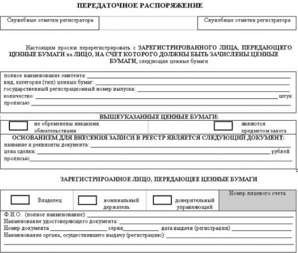 Как продать акции Газпрома и Сбербанка? Как продать акции Газпрома и Сбербанка?
