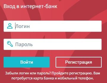 Регистрация и вход в личный кабинет Интерпромбанк онлайн Регистрация и вход в личный кабинет Интерпромбанк онлайн