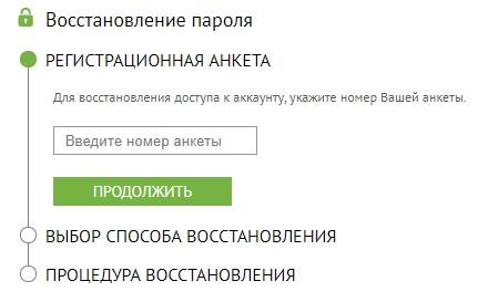 Как войти в личный кабинет ТианДэ