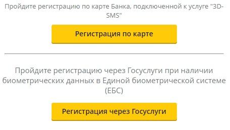 Работа в личном кабинете Россельхозбанка: авторизация и управление услугами