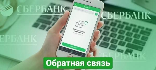 Сбербанк&nbsp;Онлайн &ndash; как войти в личный кабинет