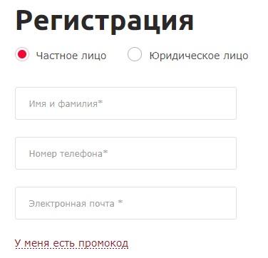 Интернет магазин «Автопитер», регистрация на сайте и обзор личного кабинета Интернет магазин «Автопитер», регистрация на сайте и обзор личного кабинета