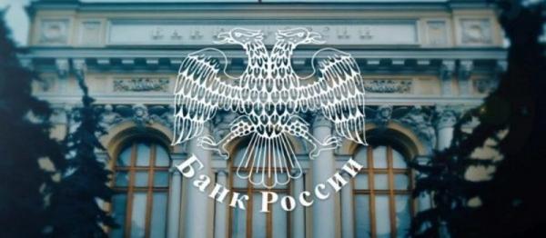 Регистрация и вход в личный кабинет на портале ЦБ РФ Регистрация и вход в личный кабинет на портале ЦБ РФ