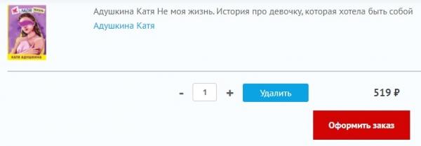 Интернет магазин Амиталь.ру, вход в личный кабинет и краткий обзор