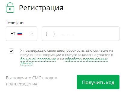 Войти в личный кабинет Колеса Даром