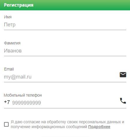 Как войти в личный кабинет Порядок