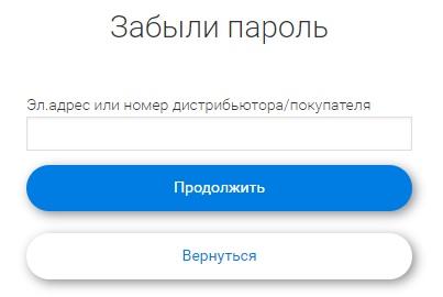 4life личный кабинет: регистрация и вход в личный кабинет, официальный сайт 4life личный кабинет: регистрация и вход в личный кабинет, официальный сайт