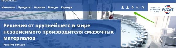 «Фукс»: авторизация и вход в личный кабинет, официальный сайт «Фукс»: авторизация и вход в личный кабинет, официальный сайт