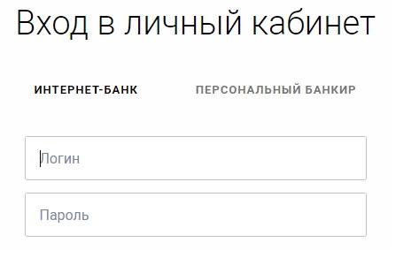 СМП-Банк онлайн – вход в личный кабинет, регистрация для физлиц и юрлиц СМП-Банк онлайн – вход в личный кабинет, регистрация для физлиц и юрлиц