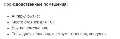 Как открыть свою авиакомпанию: бизнес-план