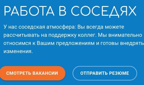 Соседи – регистрация и вход личный кабинет Соседи – регистрация и вход личный кабинет