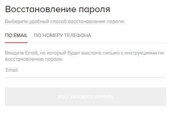 Личный кабинет покупателя Остин &ndash; регистрация, вход, мобильное приложение