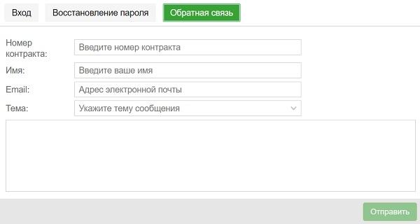 Личный кабинет Веста Органик: регистрация, авторизация и возможности для зарегистрированных пользователей