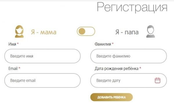 Личный кабинет «Хаггис»: авторизация, вход, программа лояльности Личный кабинет «Хаггис»: авторизация, вход, программа лояльности